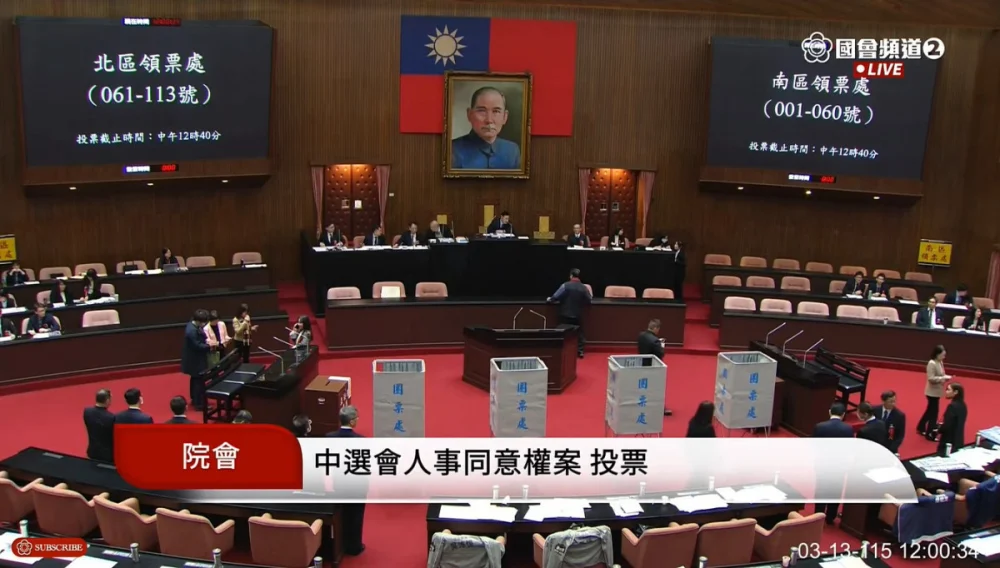 藍白打回票　政院再新提名3名中選會委員　盼立院儘早審議通過