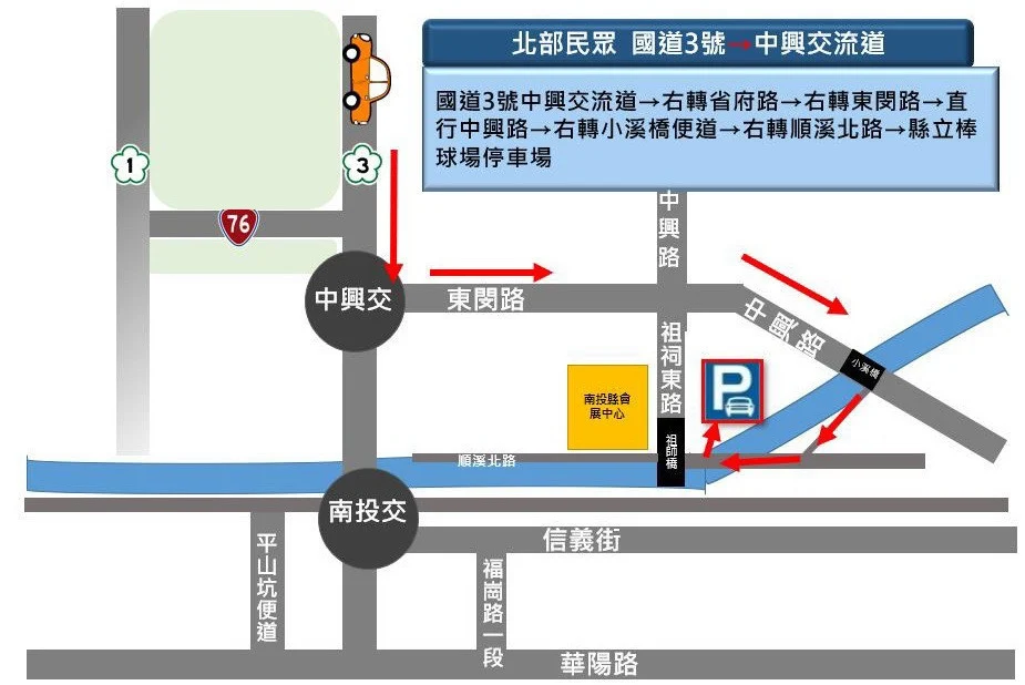 中興分局提醒車主配合行車路線。（中興分局提供）
