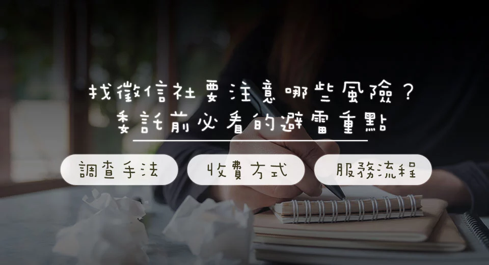 圖/立達國際徵信有限公司。