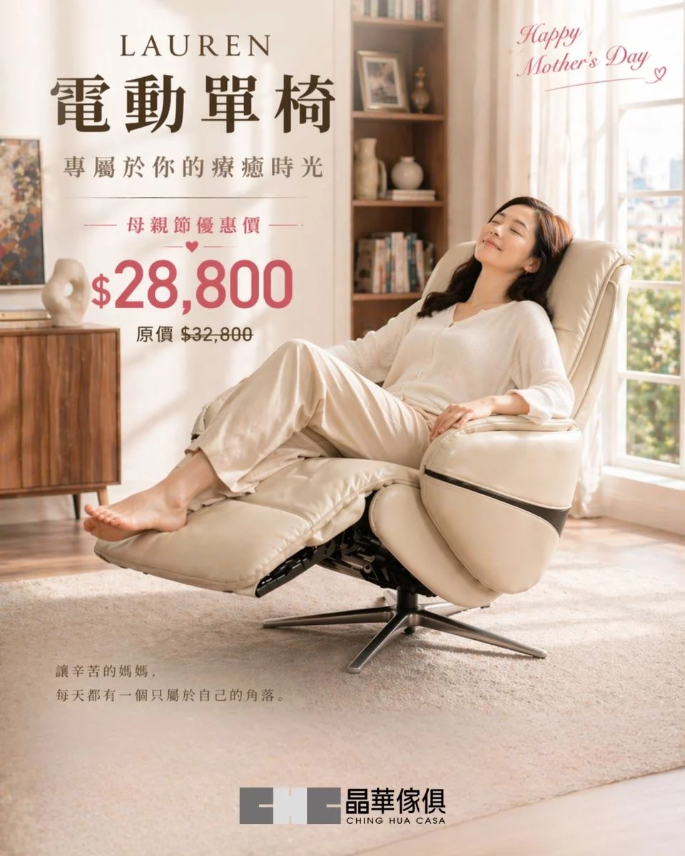 圖／晶華傢俱提供