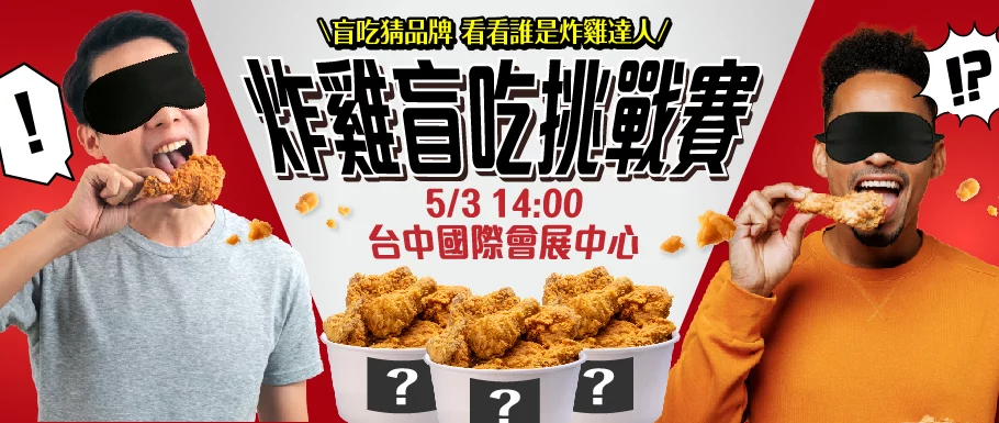 圖／台灣連鎖加盟促進協會提供