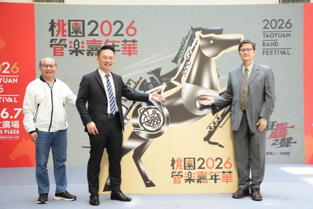 圖/主辦單位提供