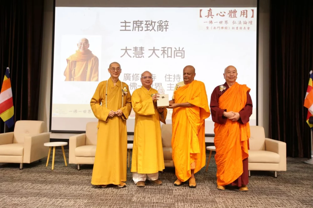 圖／越南文版《金剛經》全球首發。越南佛教會秘書長智定法師(左二)專程來台，代表越南佛教界接受此一法寶，象徵漢傳禪法重返越南本土的法脈再續。(左起)廣修禪寺住持丶一佛一世界主席大慧大和尚丶智定大和尚丶斯里蘭卡佛教會秘書長丶一佛一世界創辦人阿努魯達尊者丶密寶法師出席一佛一世界弘法論壇。(一佛一世界祕書處皓月文化提供)