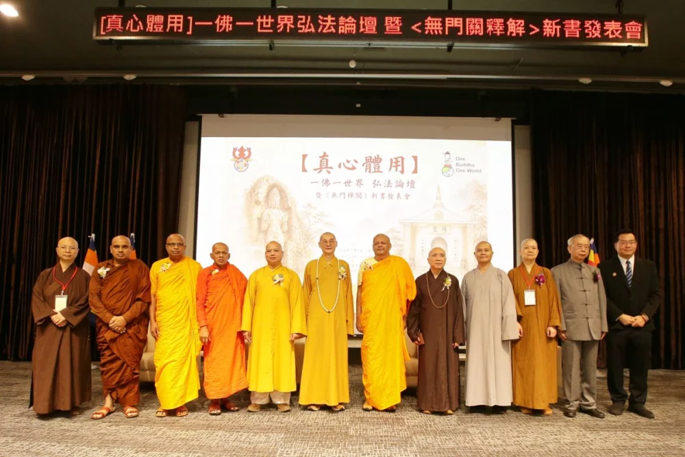 圖／一佛一世界弘法論壇獲得佛教界高度主持。(一佛一世界祕書處皓月文化提供)