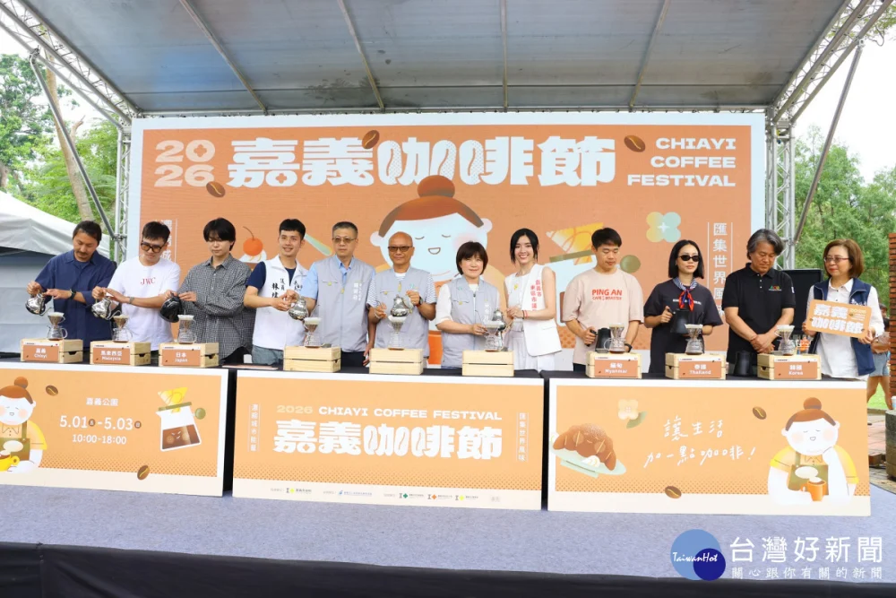 2026嘉義咖啡節今（1）日起至5月3日於嘉義公園登場／嘉義市府提供
