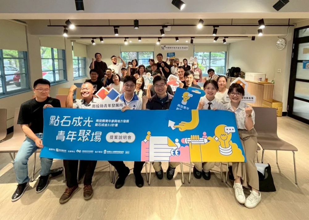 南投縣青發所不定期舉辦多元計畫鼓勵青年返鄉創業。（青發所提供）