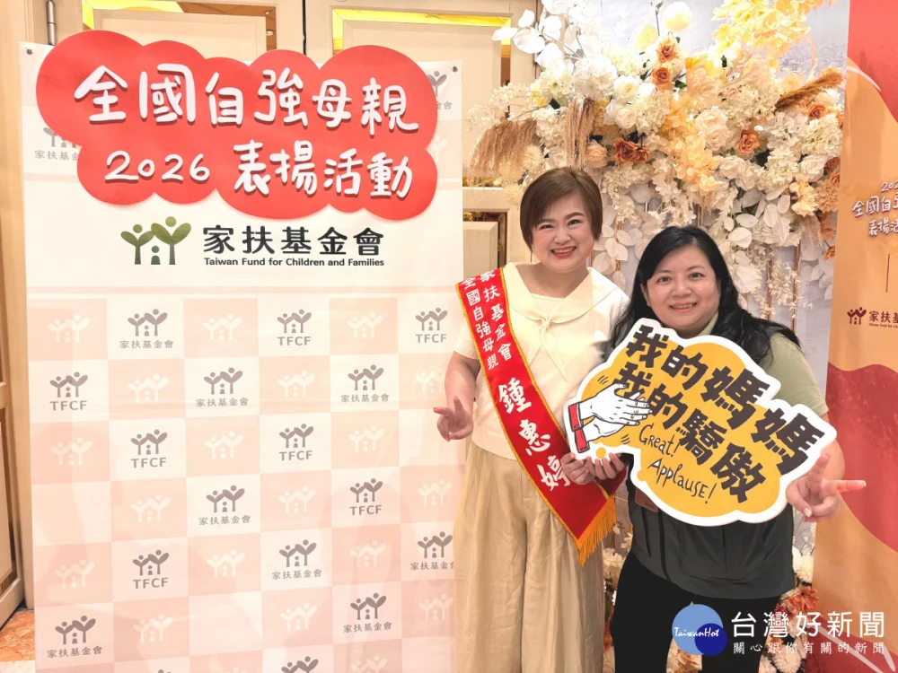 今年獲選家扶基金會「2026年全國自強母親」來自桃園的鍾惠婷女士與社工開心合影。
