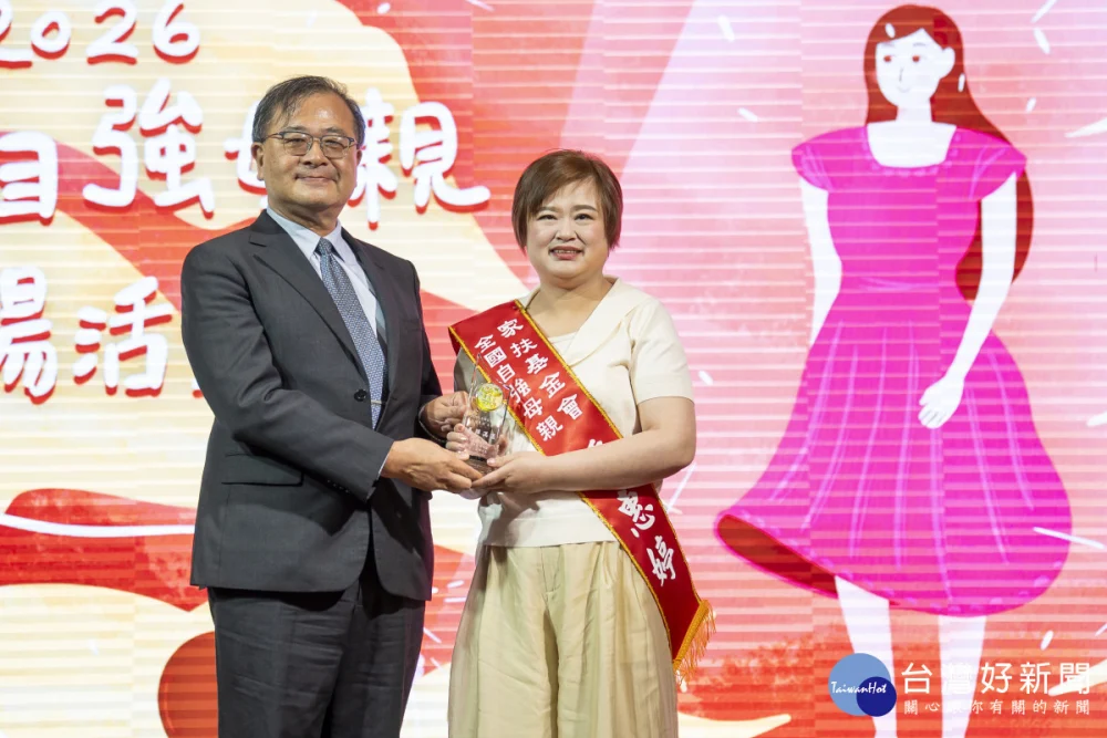 榮獲家扶基金會2026年全國自強母親鍾惠婷女士接受衛生福利部社會及家庭署田基武主任秘書致贈獎牌。