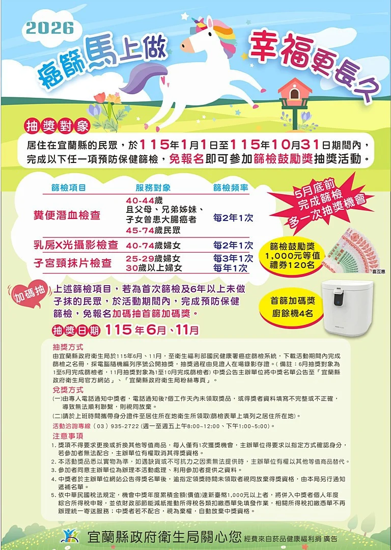 健康是最好的母親節禮物 宜縣衛生局邀大家「愛自己,護健康」