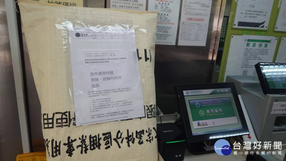 受郵政A7物流園區試營運之亂影響，部分郵局貼告示提醒民眾現在寄信或郵包恐會延遲。（圖／台灣好新聞編輯部拍攝）