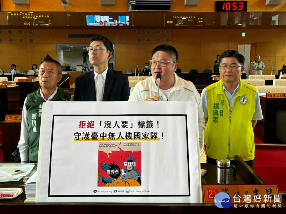 藍白砍無人機預算　議員施志昌砲轟盧秀燕：選前爭預算、選後砍未來