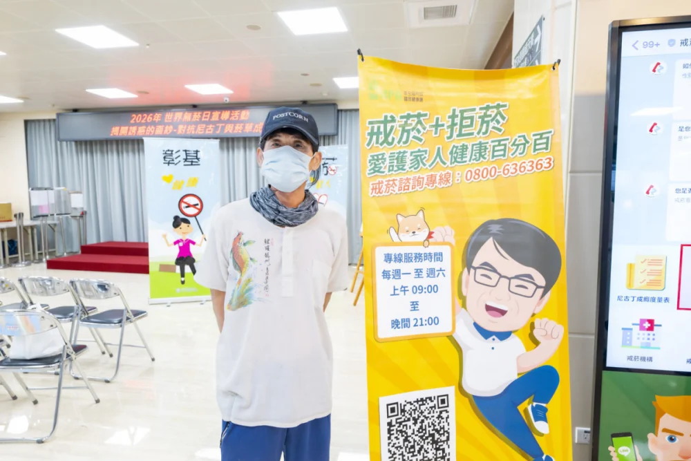 抽菸逾40年的吳先生現身說法，自己罹癌後在醫師協助下成功減少菸癮，決心改變生活、持續遠離香菸。圖／彰基醫院提供