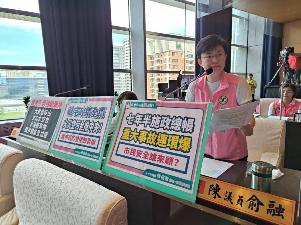 民進黨市議員陳俞融