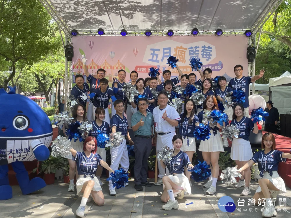 五月瘋藍莓台中草悟道登場，吸引大批民眾體驗。