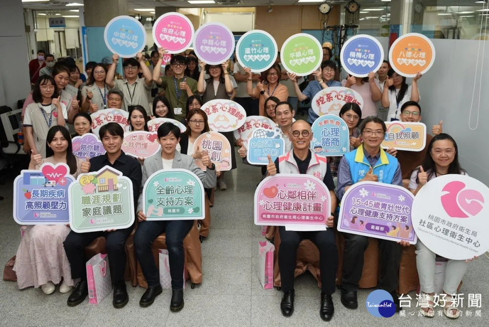 桃園市政府衛生局舉辦「心鄰相伴．幸福齡距離」健康計畫推動記者會大合照。