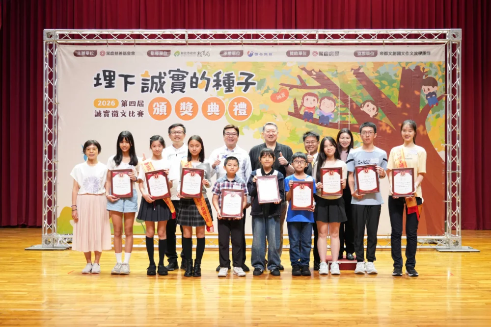新北市副市長劉和然(後排左2)特地出席新北市頒獎典禮，期勉學子實踐誠實品格，也透過文章讓更多人知道誠實的重要性。