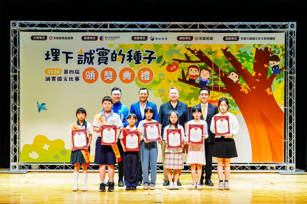 台北市政府副秘書長俞振華(後排左2)和台北市議員詹為元(左1)親臨台北市頒獎典禮，恭喜所有獲獎學子。
