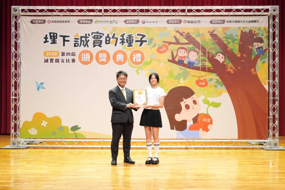 五華國小姚巧楹(右)3次獲獎，永慶房屋副總經理黃俊傑(左)頒發「誠實典範特別獎學金」，感謝同學的筆耕不輟。