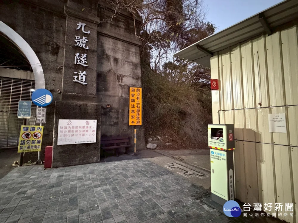 九號隧道南側出口AED