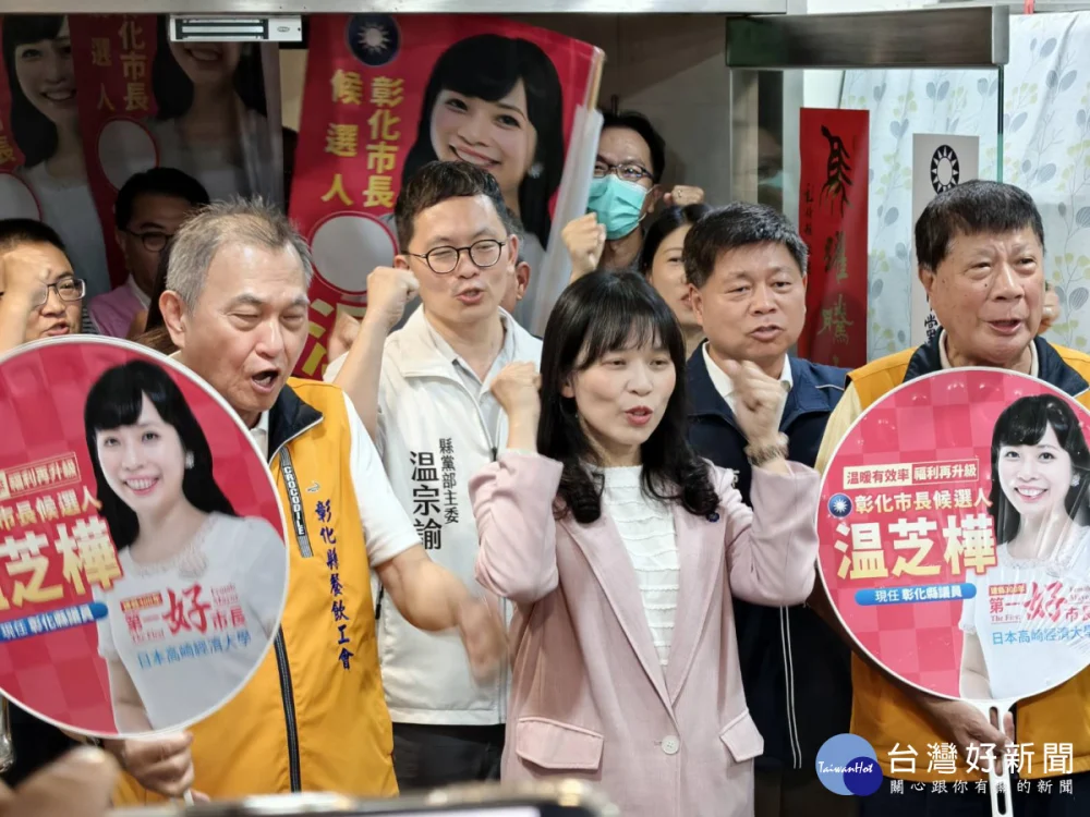 國民黨彰化市長初選女將溫芝樺表態，主張公平民調、藍白合作拚整合。圖／記者鄧富珍攝