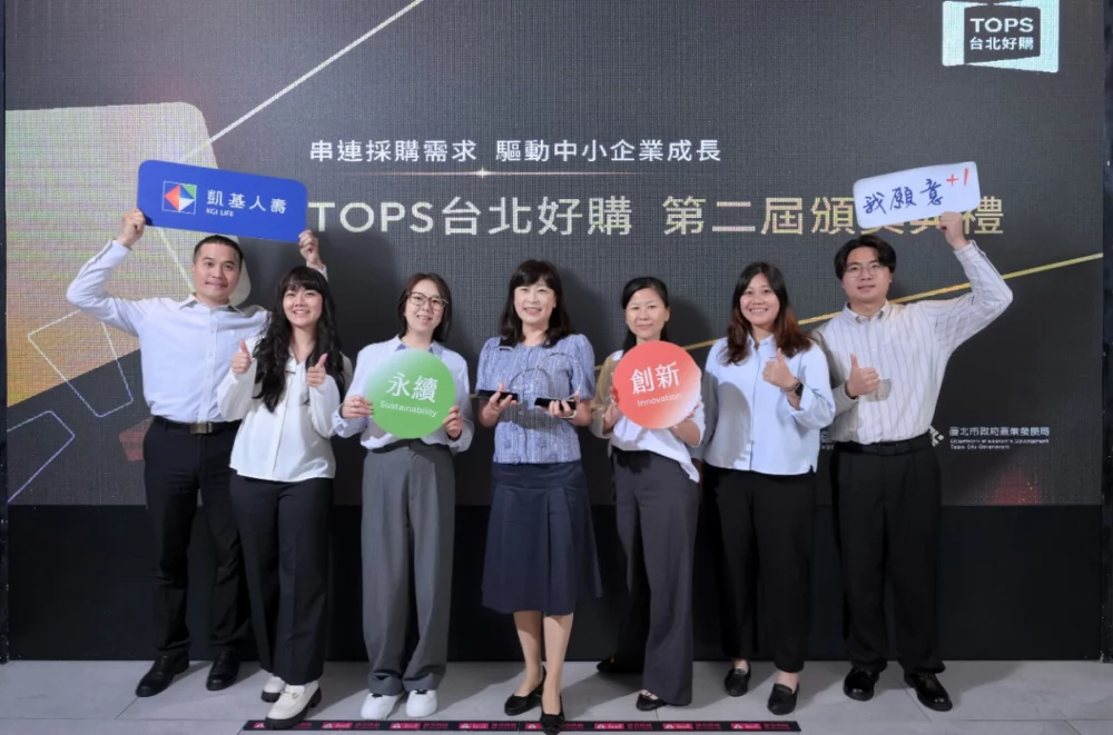 凱基人壽落實永續採購、導入創新方案,榮獲「TOPS台北好購採購貢獻獎」雙獎肯定,積極實踐企業與社會共好。