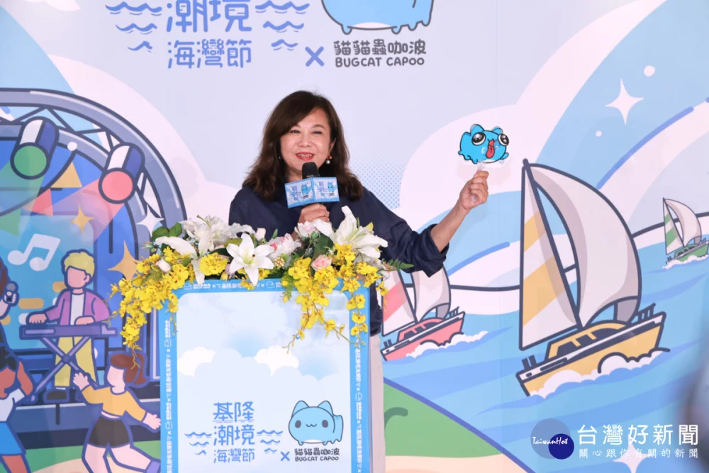 2026基隆潮境海灣節正式啟動 帆船賽、貓貓蟲咖波與潮音樂打造夏日海洋盛典