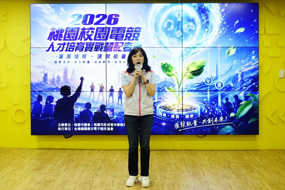 市府青年局長侯佳齡於「2026桃園校園電競人才培育實戰營」啟動儀式中致詞。


” style=”width:100%; height:auto; display: black;”/></p>
<figcaption id=