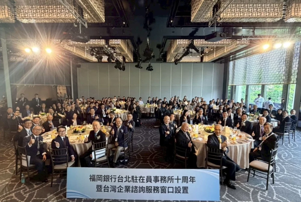 圖/福岡銀行台北駐在員事務所成立十週年紀念交流會現場盛況,吸引台日金融界、企業界及政府機構代表出席交流。(福岡銀行提供)
