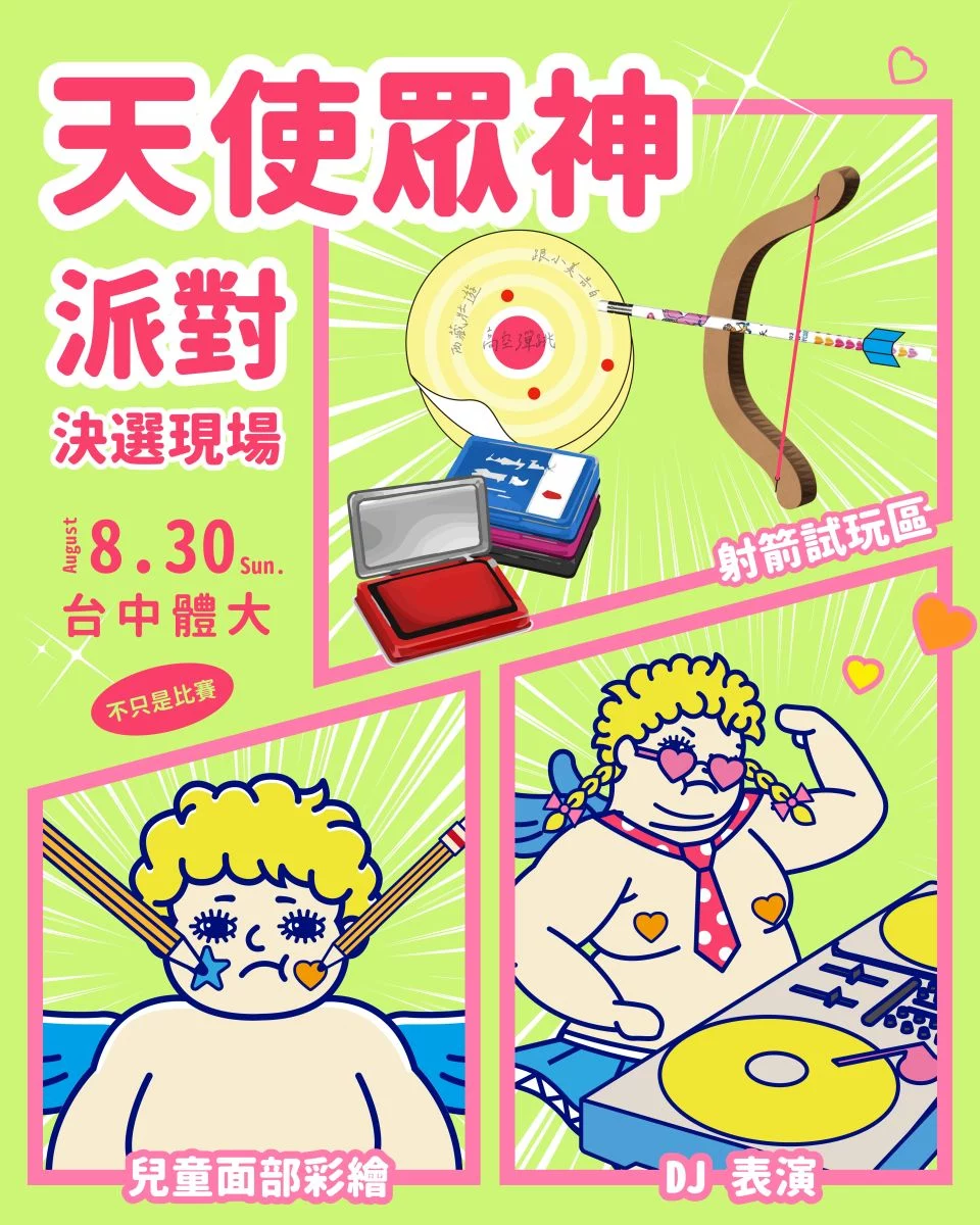 圖/利百代提供