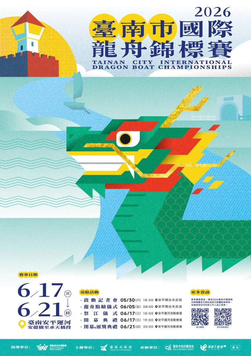 臺南市國際龍舟賽逾4000名參賽 總獎金破150萬