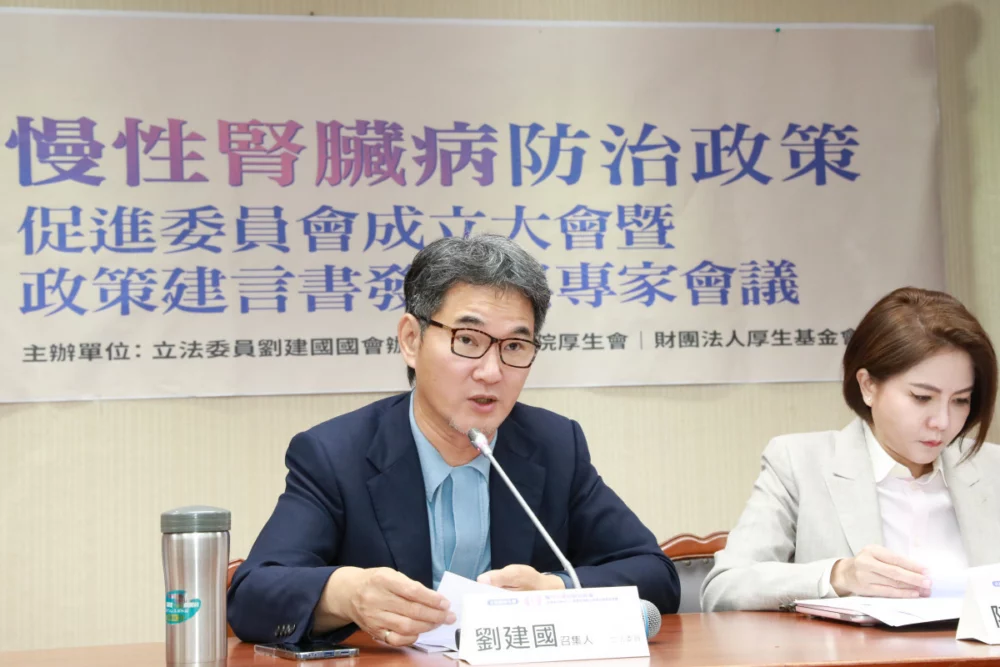 立法委員、慢性腎臟病防治政策促進委員會召集人劉建國表示，政府應成立國家級腎病專案辦公室，擴大慢腎早期治療接軌國際，將家醫計畫納入治療系統。