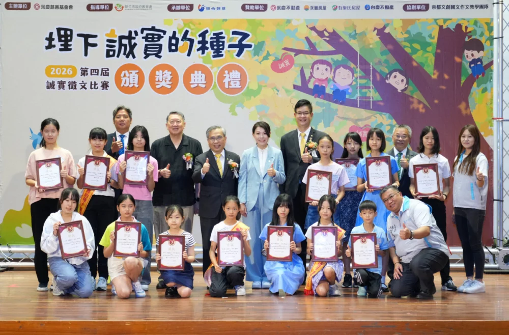 圖說:新竹市長高虹安(後排中)和新竹市教育處處長林立生(前排右1)等貴賓均出席頒獎典禮,勉勵所有得獎學子。圖片來源:永慶慈善基金會