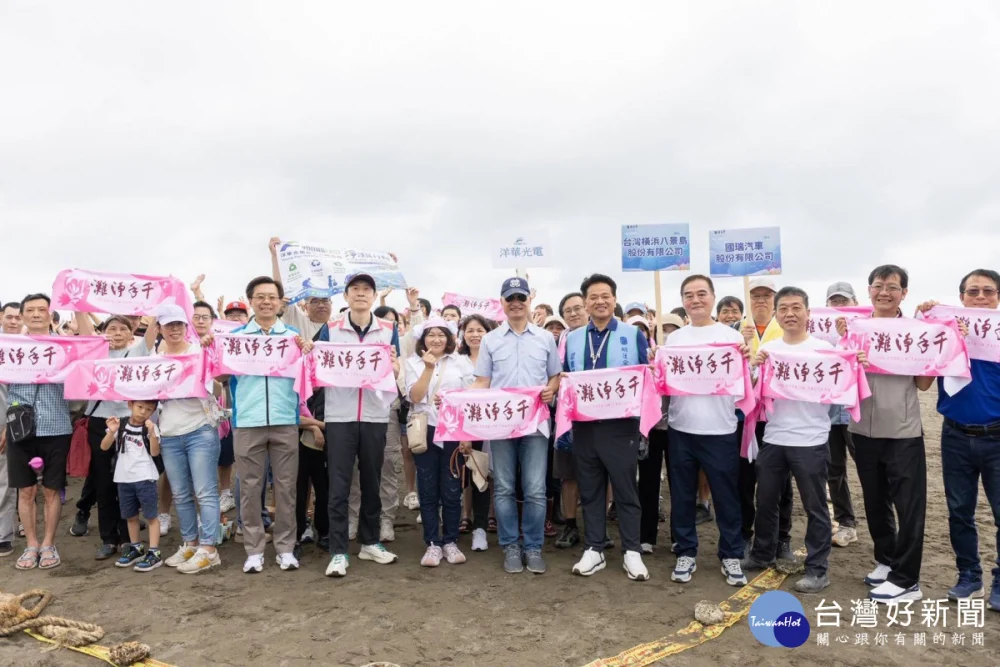 桃園市政府在觀音濱海遊憩區及草漯沙丘地質公園分別舉辦「千手淨灘」活動。