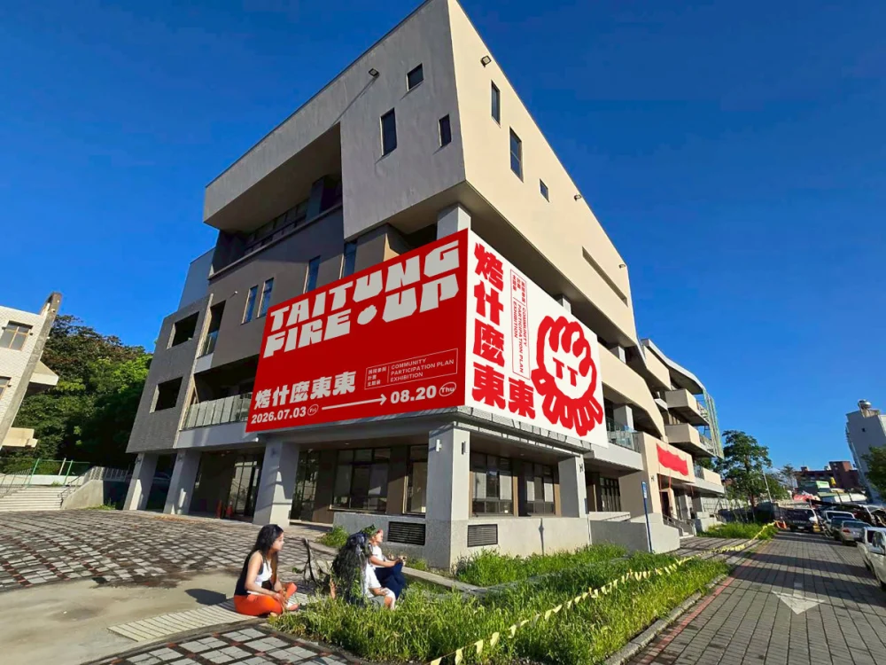 （圖／台東縣府社會處）