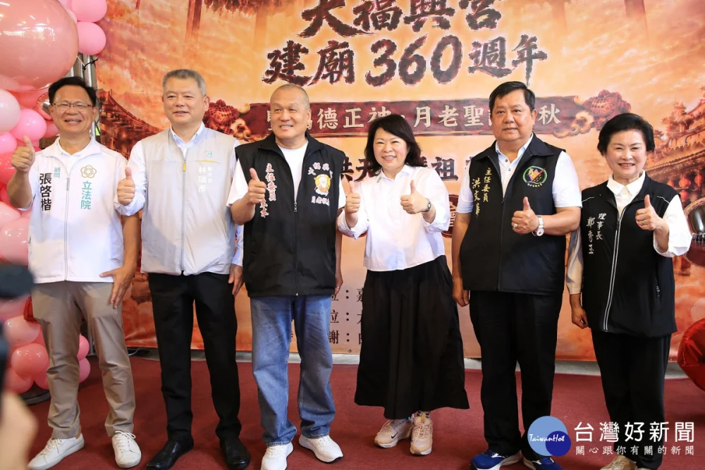 嘉義市長黃敏惠與白沙屯拱天宮今（17）日於大福興宮正式預告，白沙屯媽祖預計於10月9日至10日蒞臨嘉義市贊境賜福／市府提供