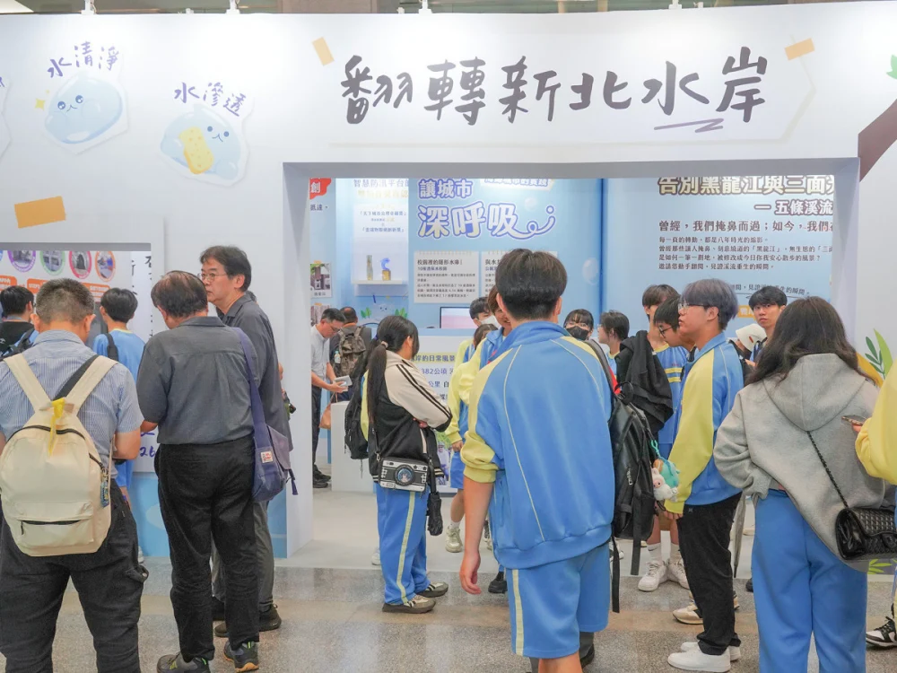 六水治理八年成果特展，即日起至6月21日在新北市政府1樓大廳展出。