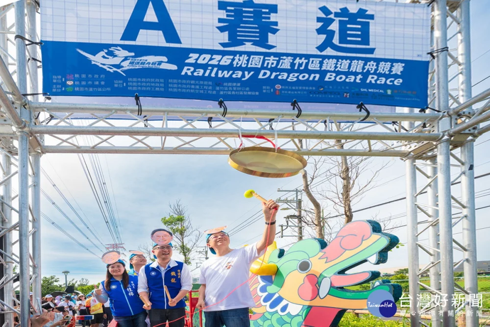 桃園市長張善政出席全國首創蘆竹「鐵道龍舟嘉年華」活動。