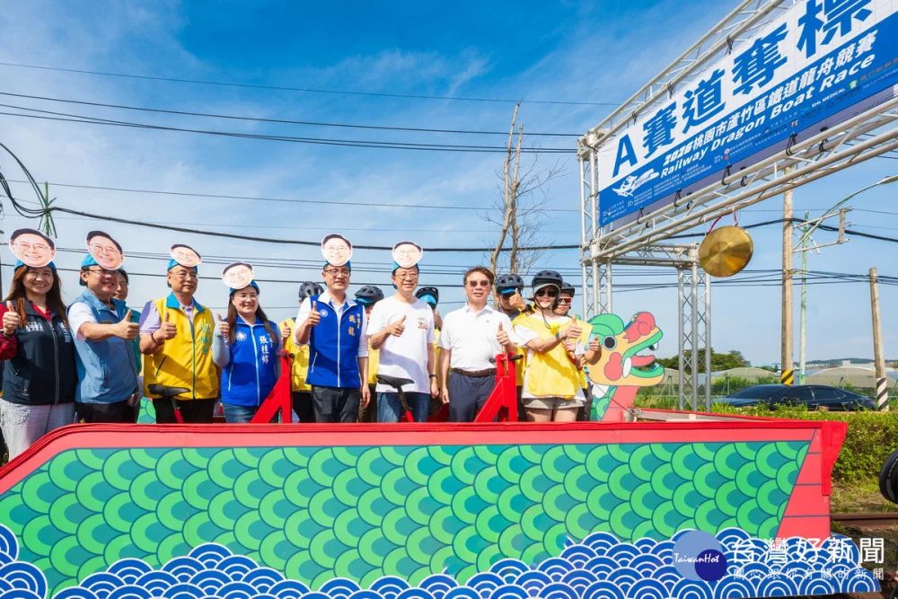 桃園市長張善政出席全國首創蘆竹「鐵道龍舟嘉年華」活動。


” style=”width:100%; height:auto; display: black;”/></p>
<figcaption id=