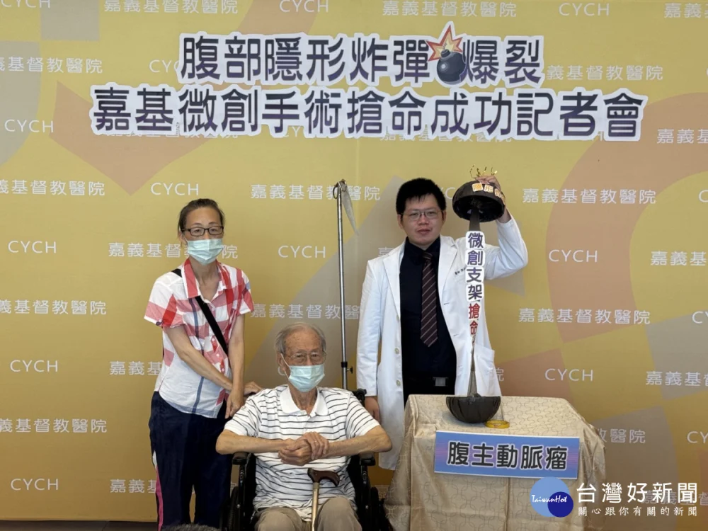嘉基今（25）日上午於路加堂舉辦「腹部隱形炸彈爆裂 嘉基微創手術搶命成功」記者會／林詩涵攝影