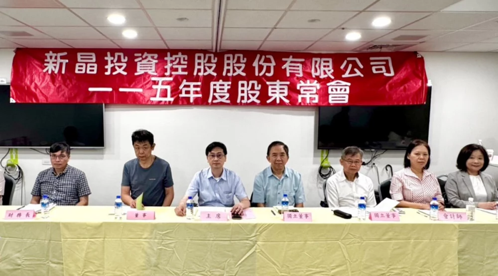 新晶投控召開股東會，114年售電營收達1.69億元，占比正式突破五成。自有太陽能電廠持續擴增，總容量達42.64MW，為公司奠定長期穩健獲利基石。
