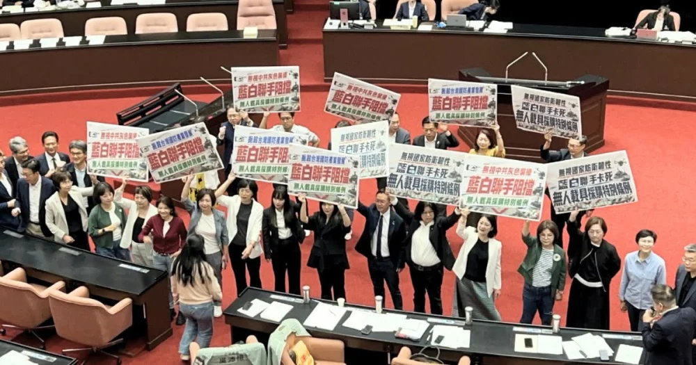 藍白又封殺《國防自主無人載具採購特別條例》　綠營轟藍委在民眾前一套、現場又一套