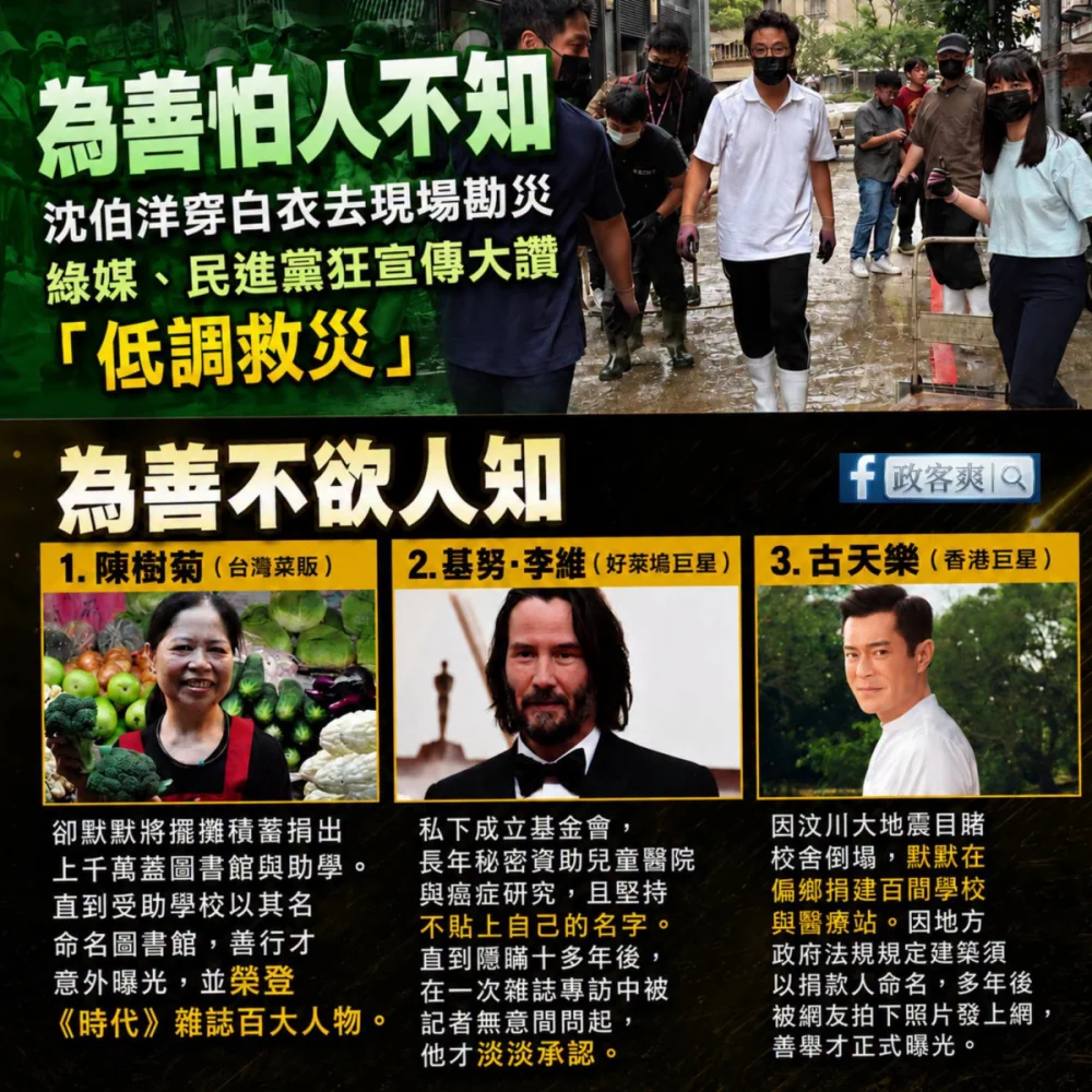 （圖／翻攝臉書粉專「政客爽」）　