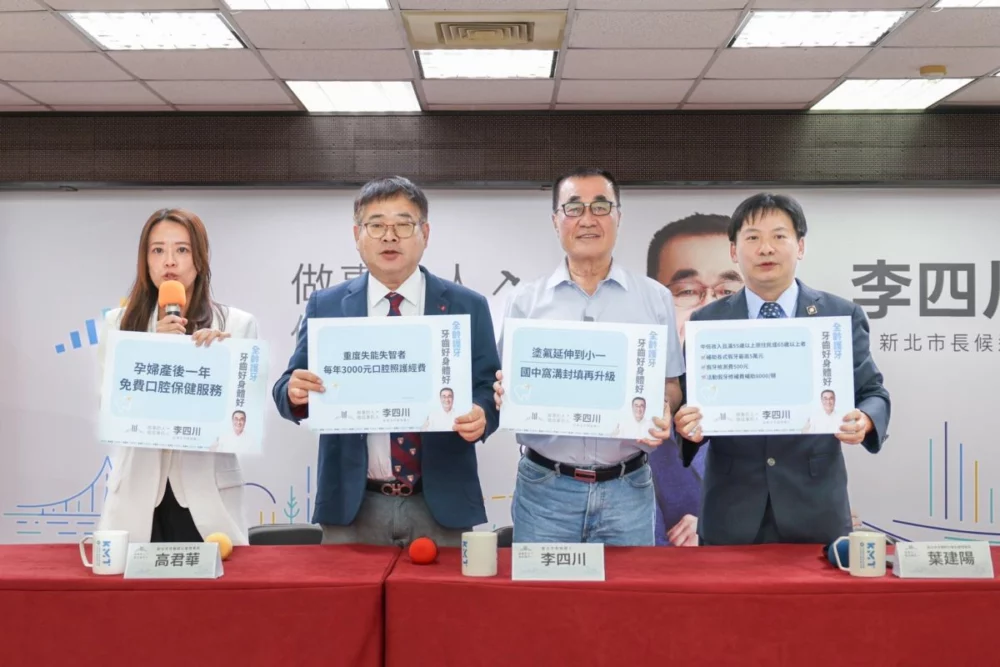 李四川推五大護牙政見　打造新北全齡口腔照護網