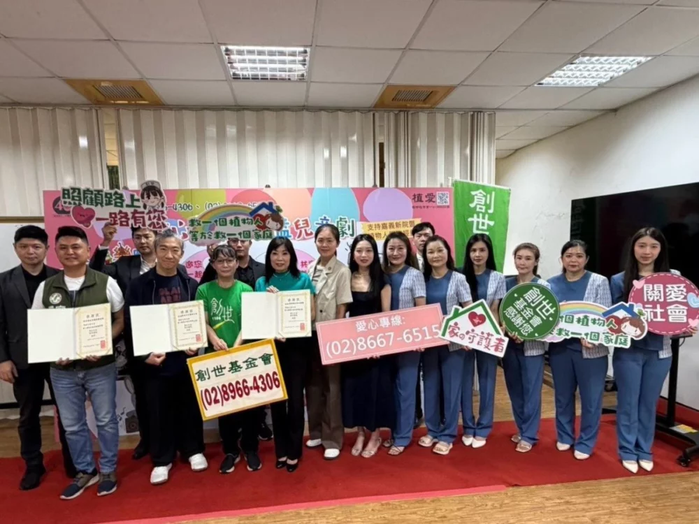 圖／創世基金會表示，民眾只要捐款600元，即可索取公益兒童劇入場券一張，支持嘉義新院籌建及植物人常年照護經費。（品牌提供）