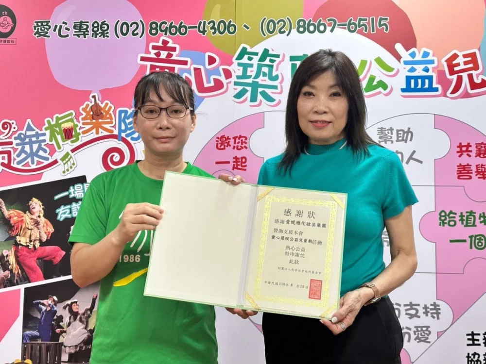 圖／愛妮雅化妝品集團副總裁蕭碧月表示，集團長期秉持「愛、感恩、利他」的核心理念，支持創世基金會已超過30年。（品牌提供）
