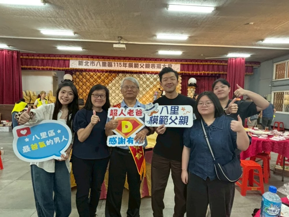 圖/米倉里模範父親。(八里區公所提供)