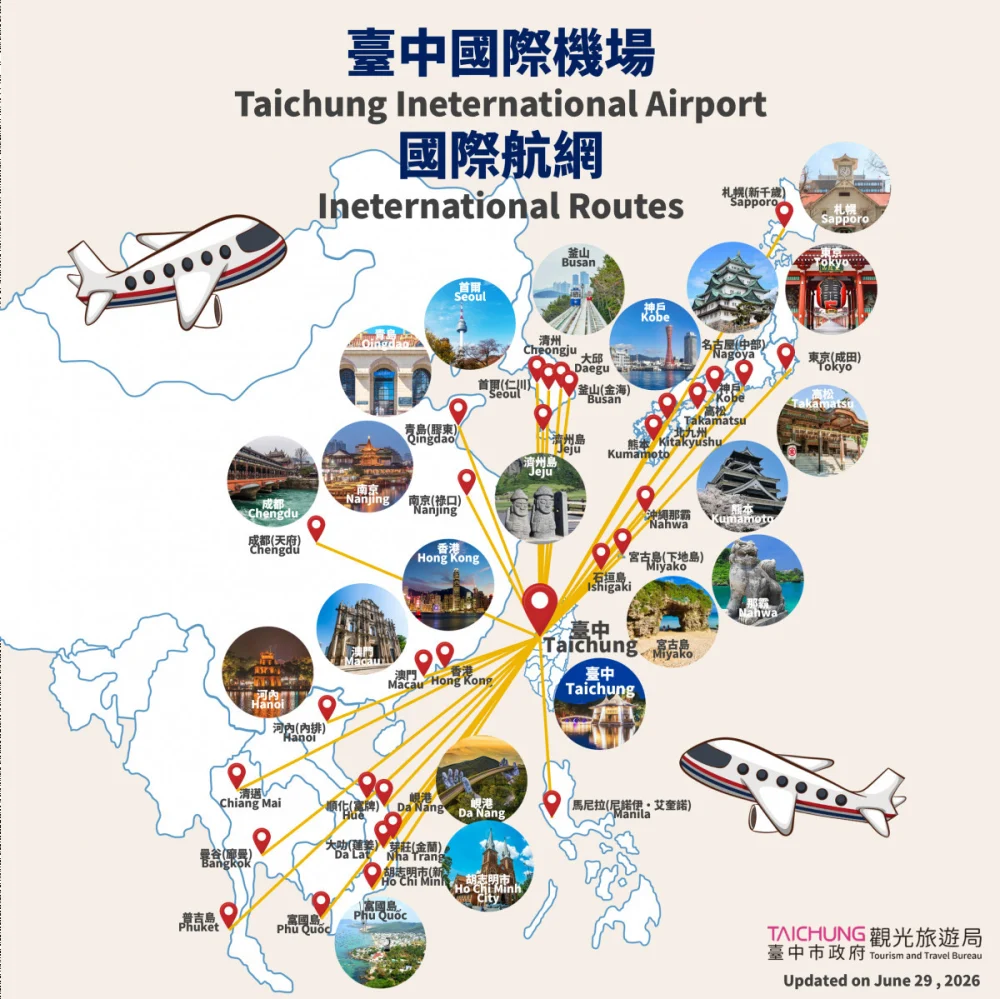台中國際機場航網圖