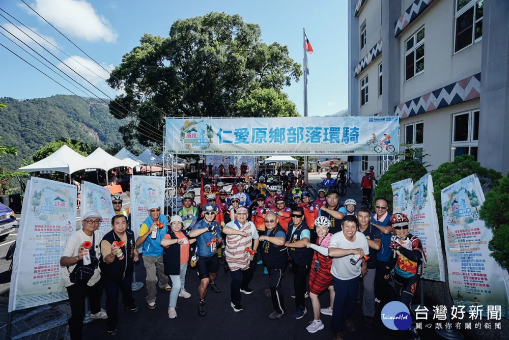 仁愛原鄉部落環騎出發前大合照。（縣府提供）