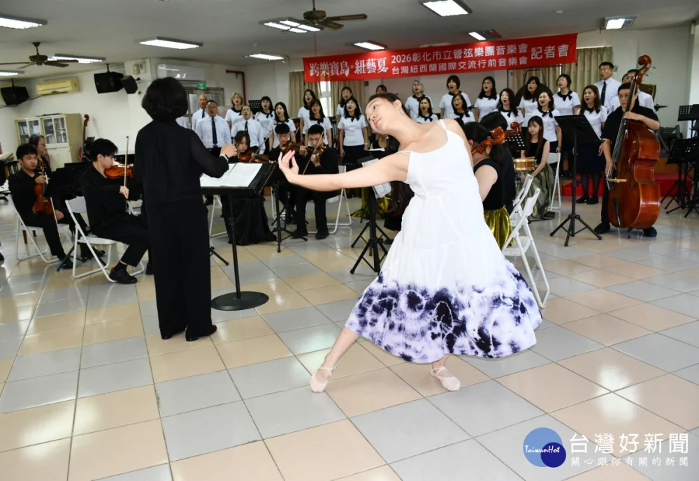青年舞蹈家李紫嫣8月會隨彰化市立管弦樂團赴紐西蘭在國際文化交流音樂會中搭配演出。