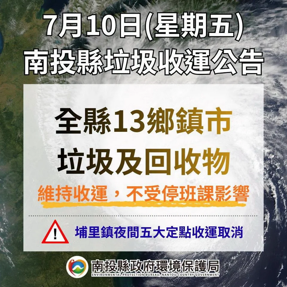 10日垃圾及回收物均未受影響。（縣府提供）